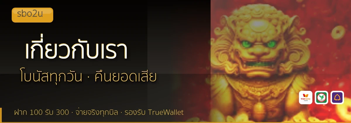(b) => `เกี่ยวกับ ${b.name} ทีมรีวิว${KEYWORD}ลิขสิทธิ์ ${YEAR}`
