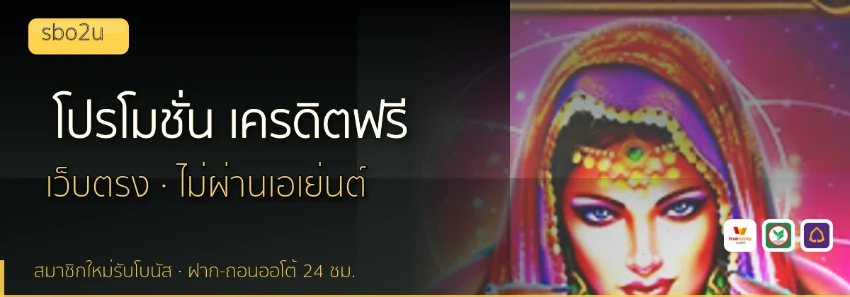 (b) => fitTitle(`โปรโมชั่น ${b.name} ${KEYWORD}`, pickKw(b, "promotion"), `ล่าสุด ${YEAR}`)